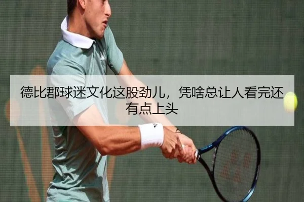 de-bi-jun-qiu-mi-wen-hua-zhe-gu-jin-er-ping-sha-zong-rang-ren-kan-wan-hai-you-dian-shang-tou-1-307.jpg